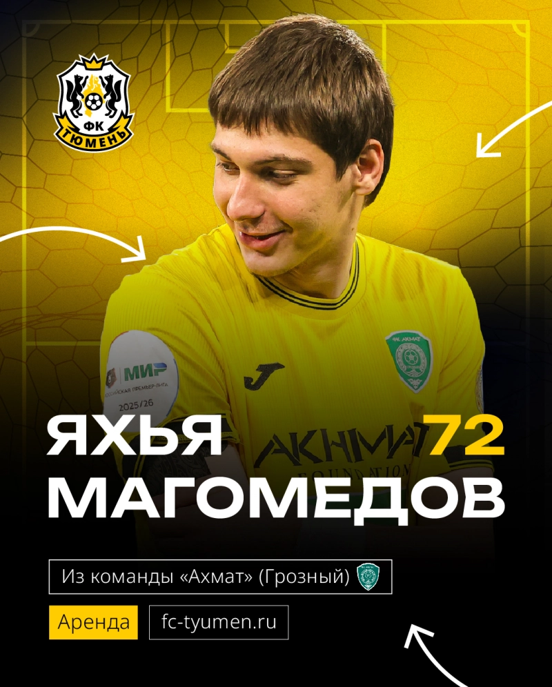 Арендовали вратаря «Ахмата»