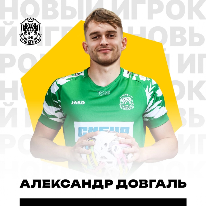 Подписали иностранного голкипера-бомбардира