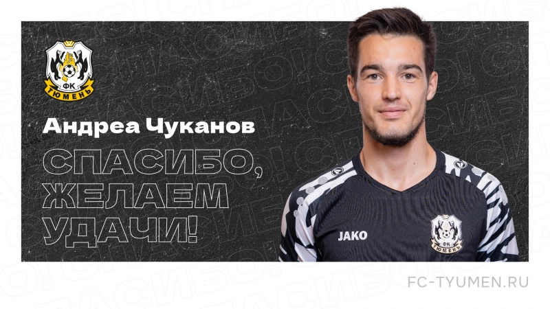 Спасибо за игру!