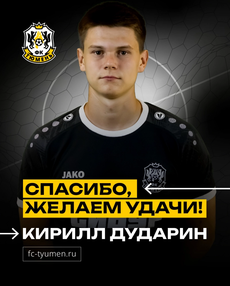 Продолжит карьеру в другом клубе